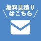 寝屋川市屋根・雨漏り修理センターお問い合わせバナー