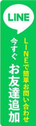 地域密着・自社施工の寝屋川市屋根・雨漏り修理センター