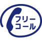寝屋川市屋根・雨漏り修理センター電話バナー